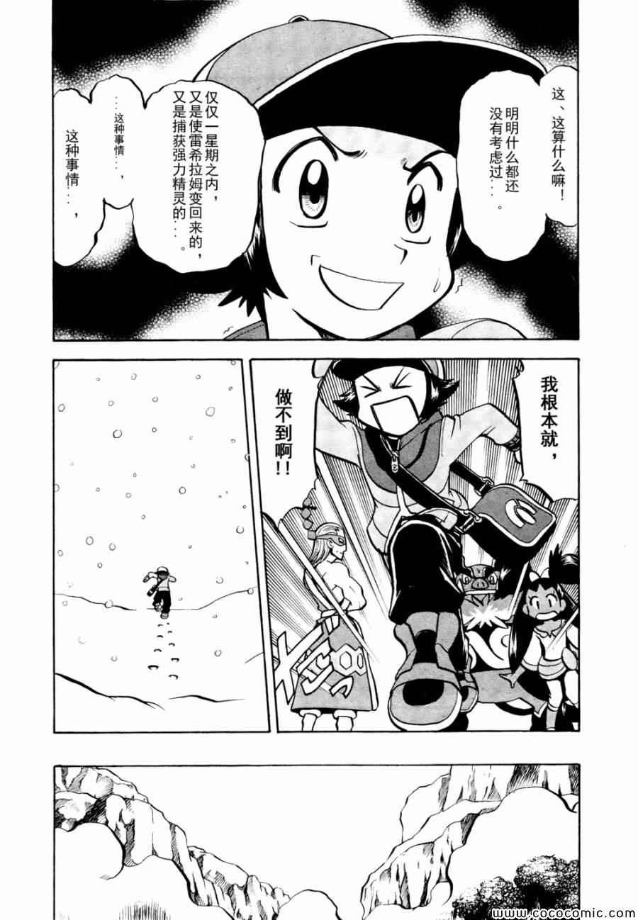 第505话 vs冰须熊