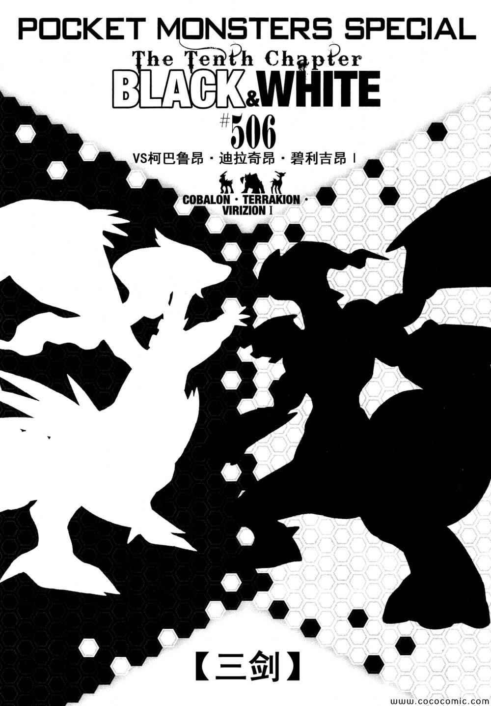 第506话 VS圣剑士Ⅰ