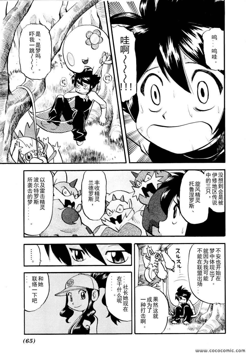 第506话 VS圣剑士Ⅰ