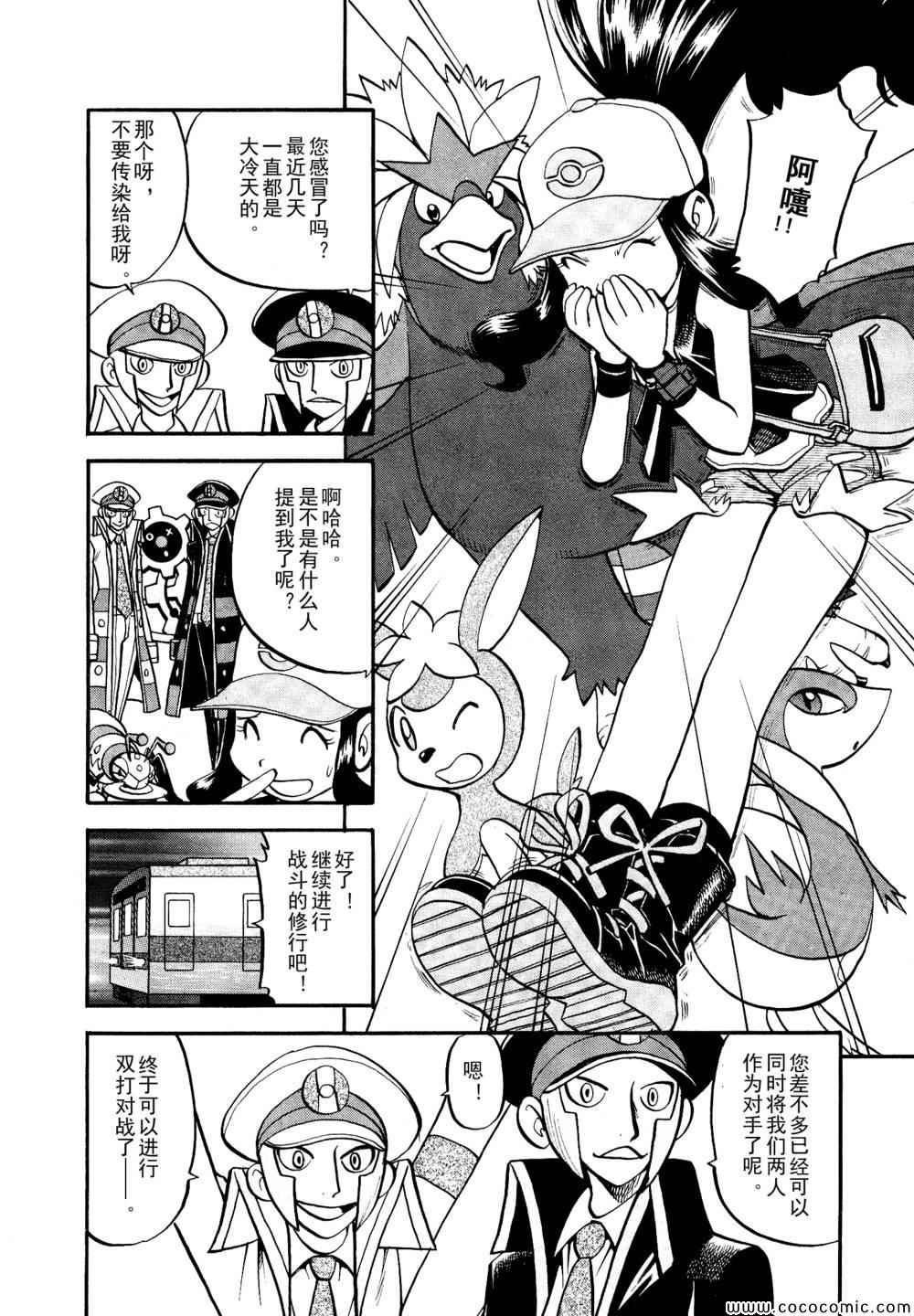 第506话 VS圣剑士Ⅰ