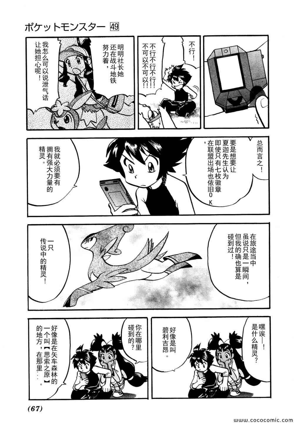 第506话 VS圣剑士Ⅰ