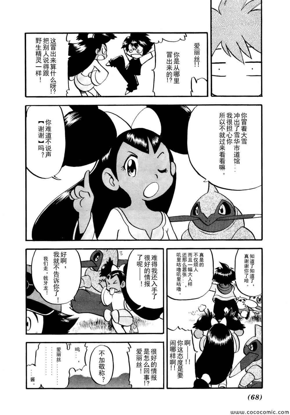 第506话 VS圣剑士Ⅰ