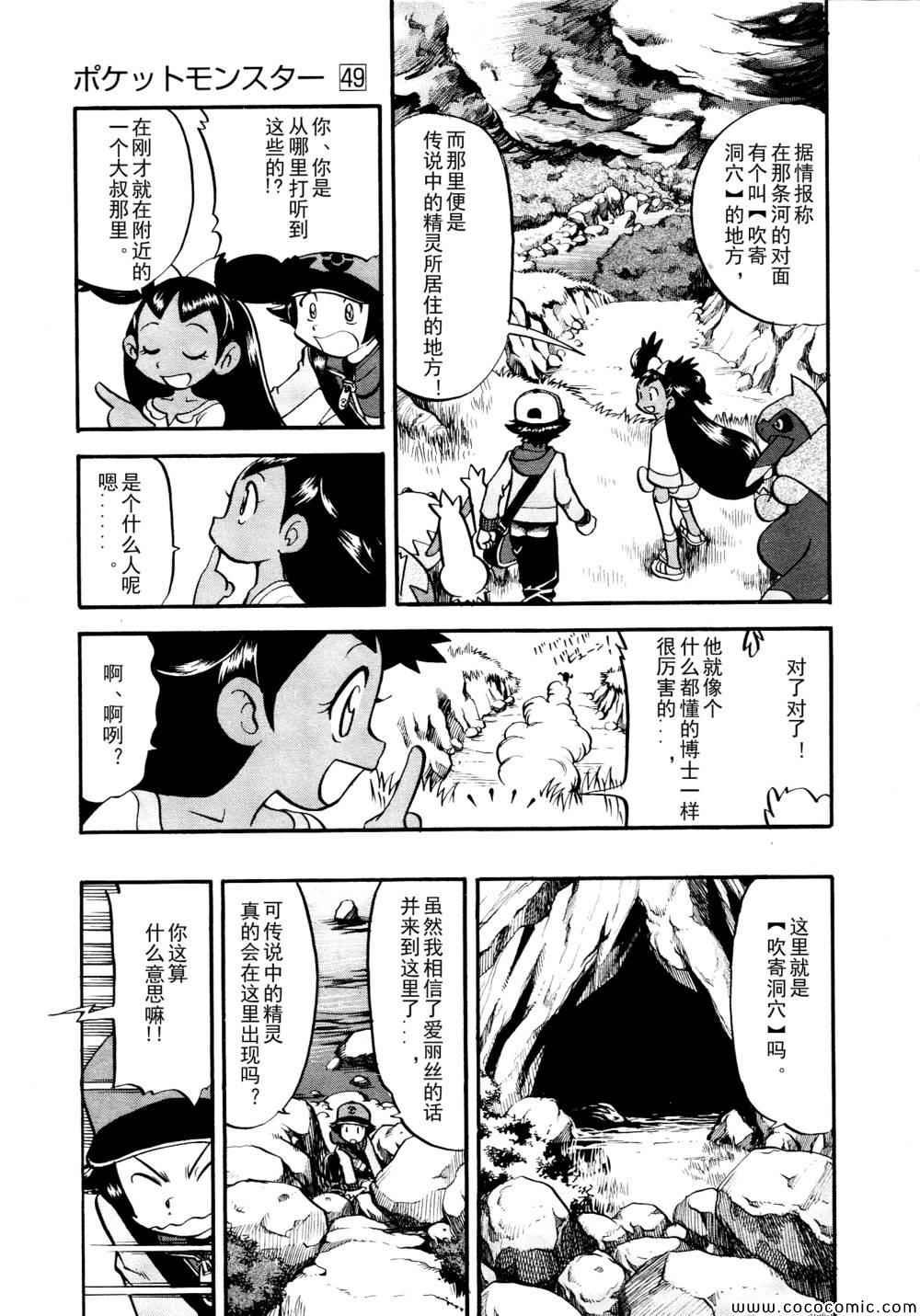 第506话 VS圣剑士Ⅰ