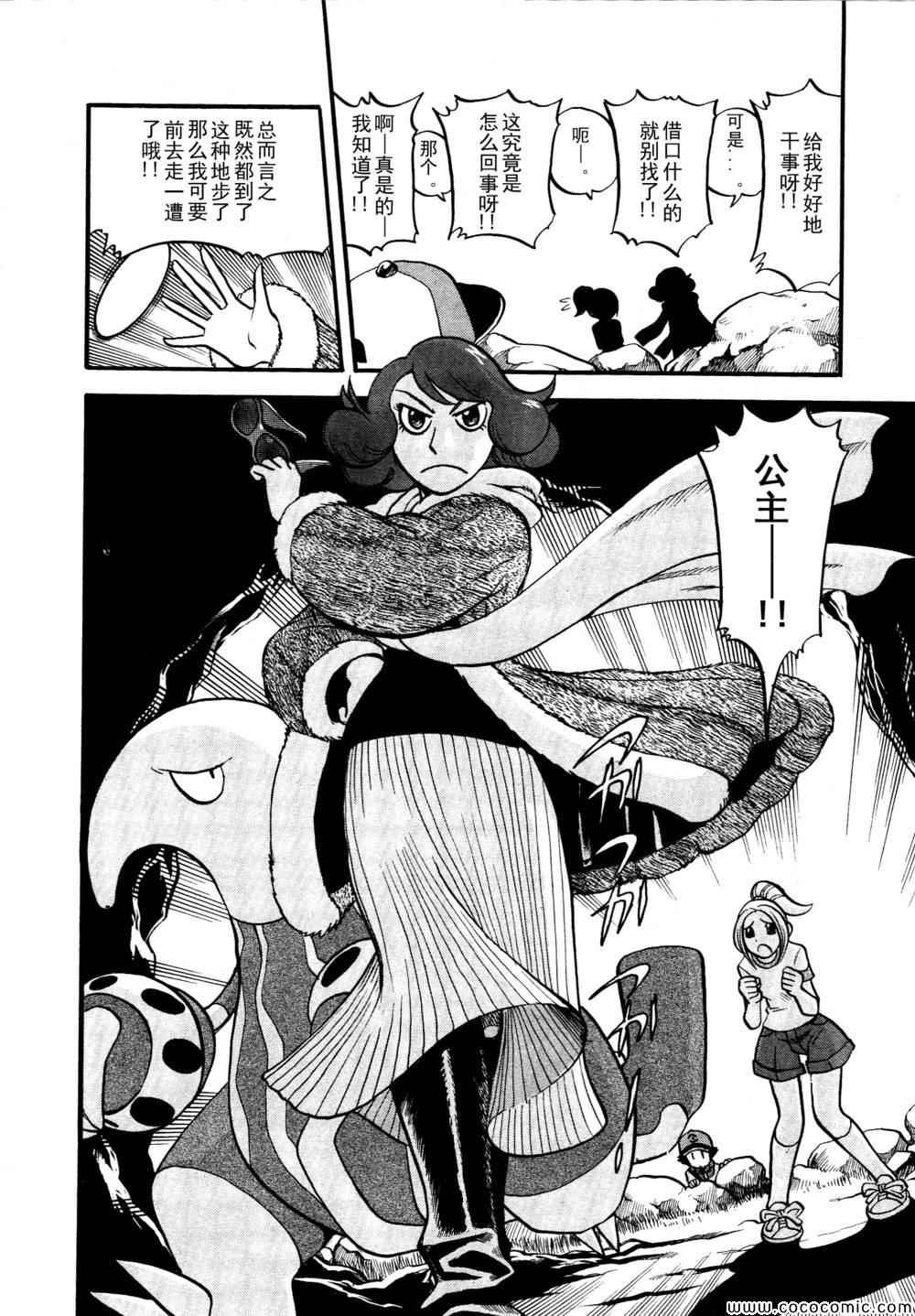 第506话 VS圣剑士Ⅰ