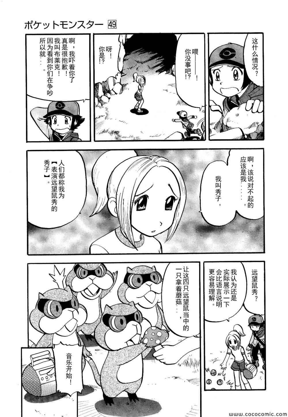 第506话 VS圣剑士Ⅰ