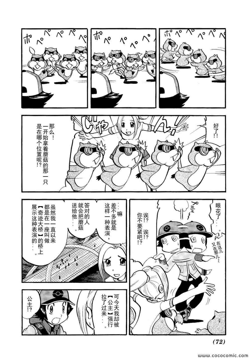 第506话 VS圣剑士Ⅰ
