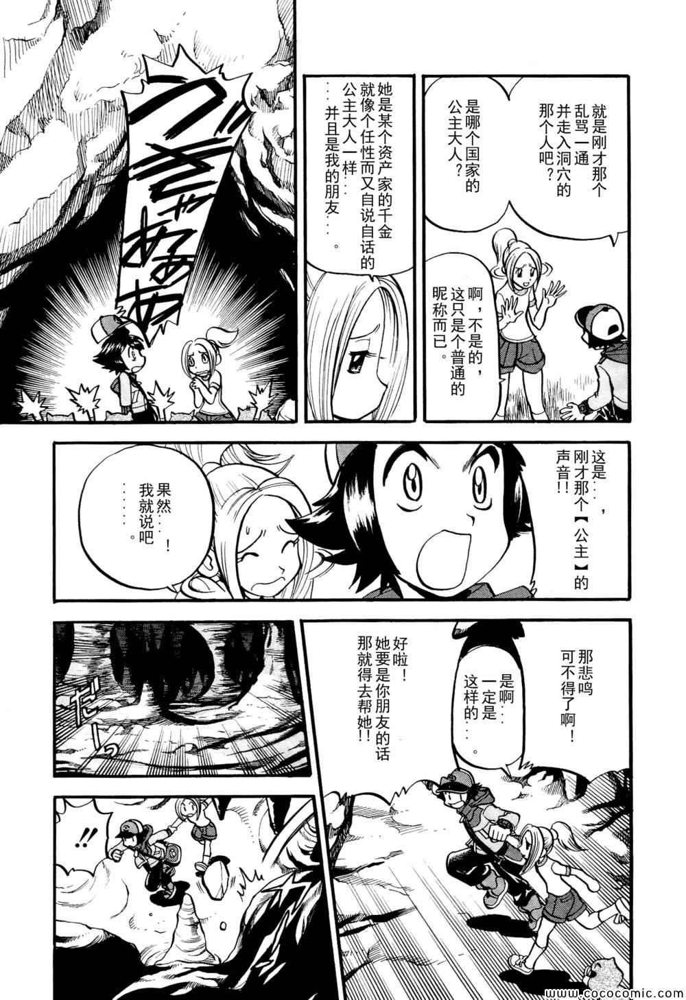第506话 VS圣剑士Ⅰ