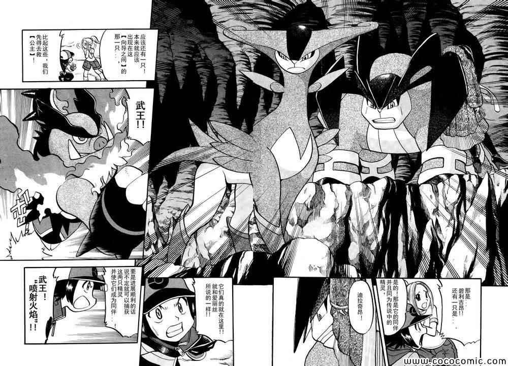 第506话 VS圣剑士Ⅰ