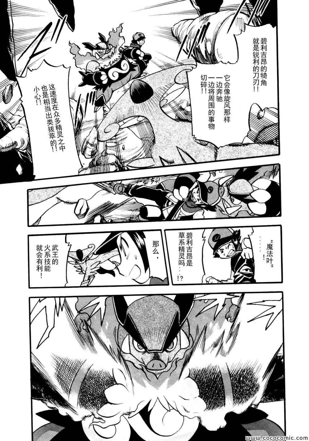 第506话 VS圣剑士Ⅰ