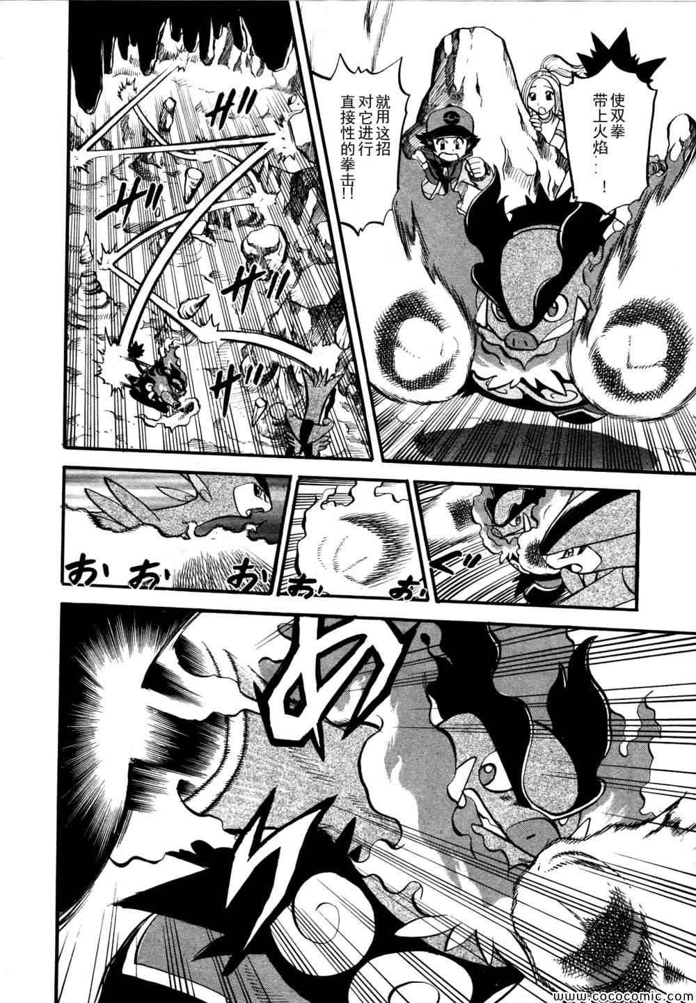 第506话 VS圣剑士Ⅰ