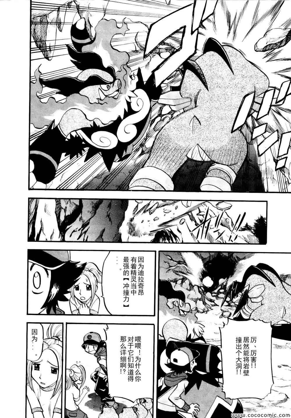 第506话 VS圣剑士Ⅰ