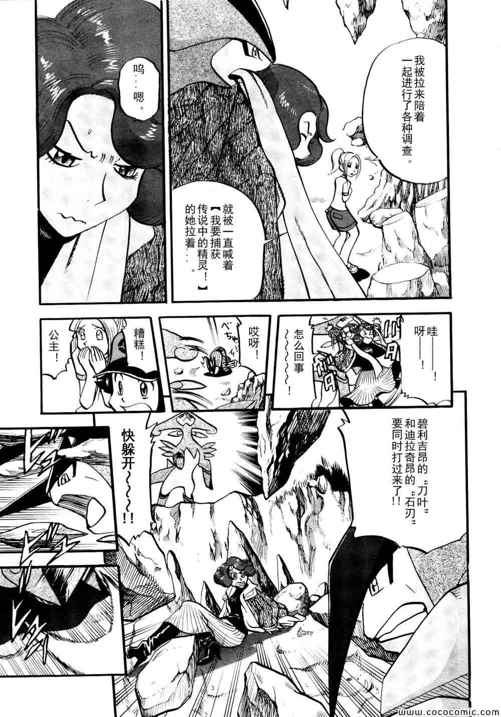 第506话 VS圣剑士Ⅰ