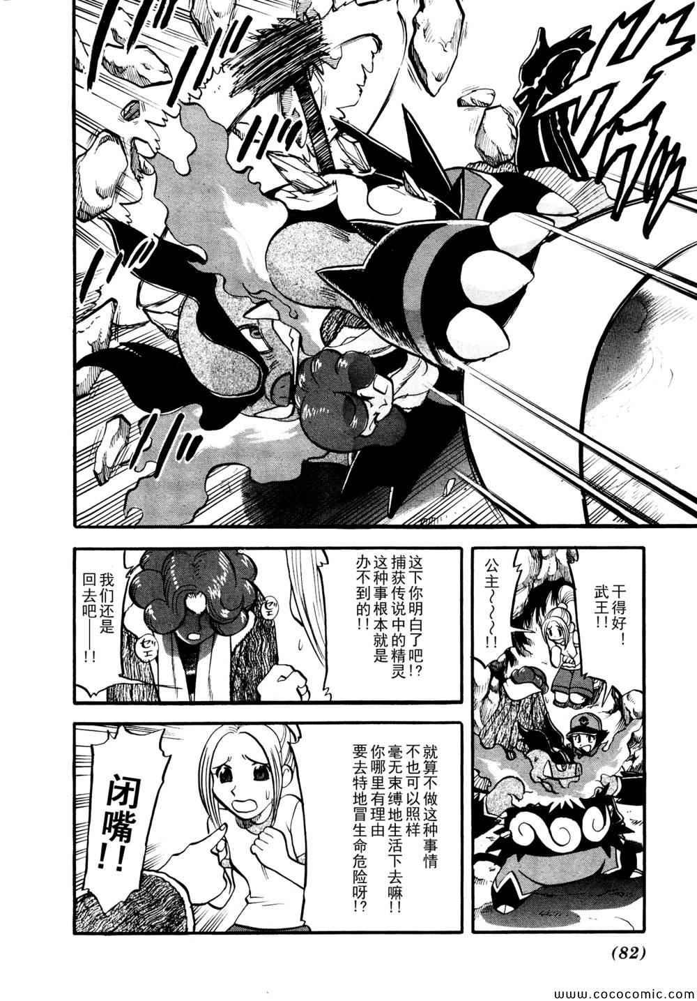 第506话 VS圣剑士Ⅰ