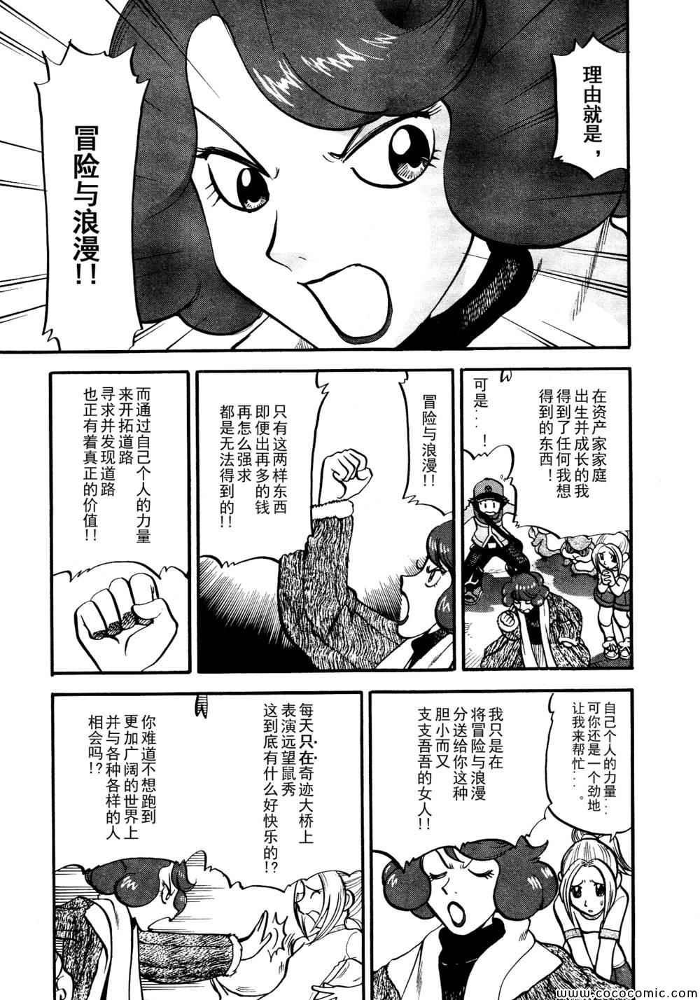 第506话 VS圣剑士Ⅰ
