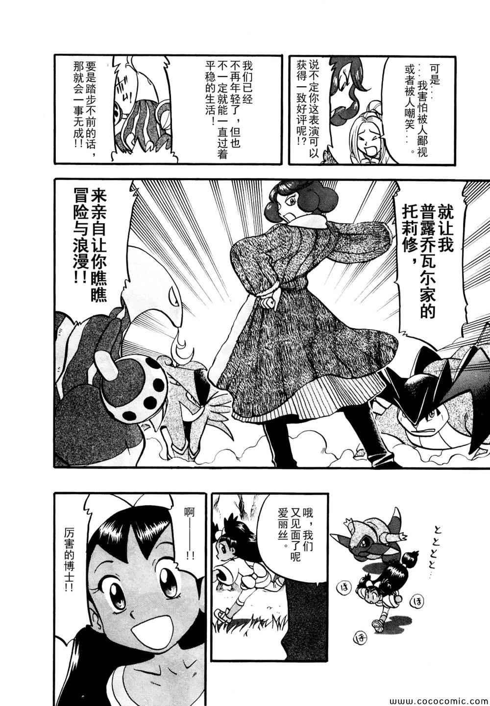 第506话 VS圣剑士Ⅰ
