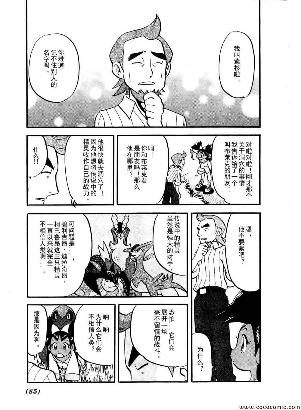 第506话 VS圣剑士Ⅰ