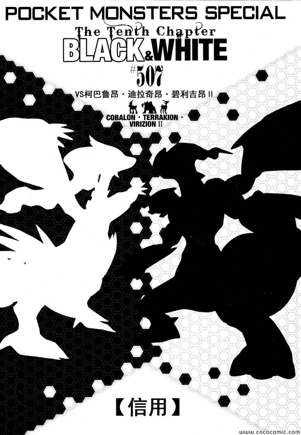第507话 VS圣剑士Ⅱ