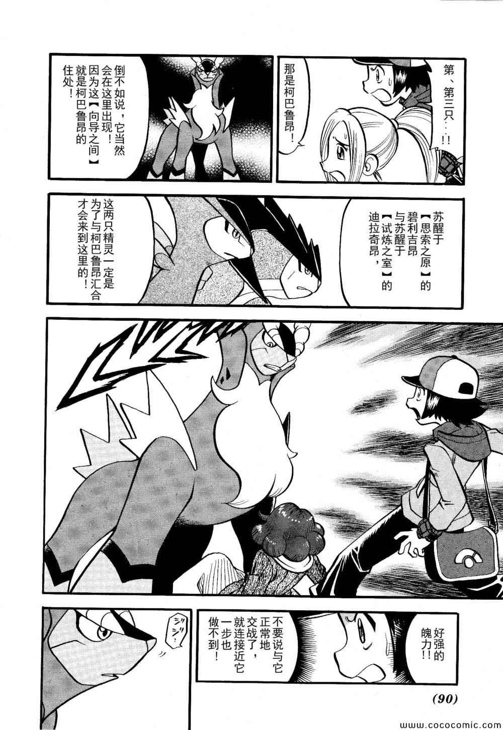 第507话 VS圣剑士Ⅱ