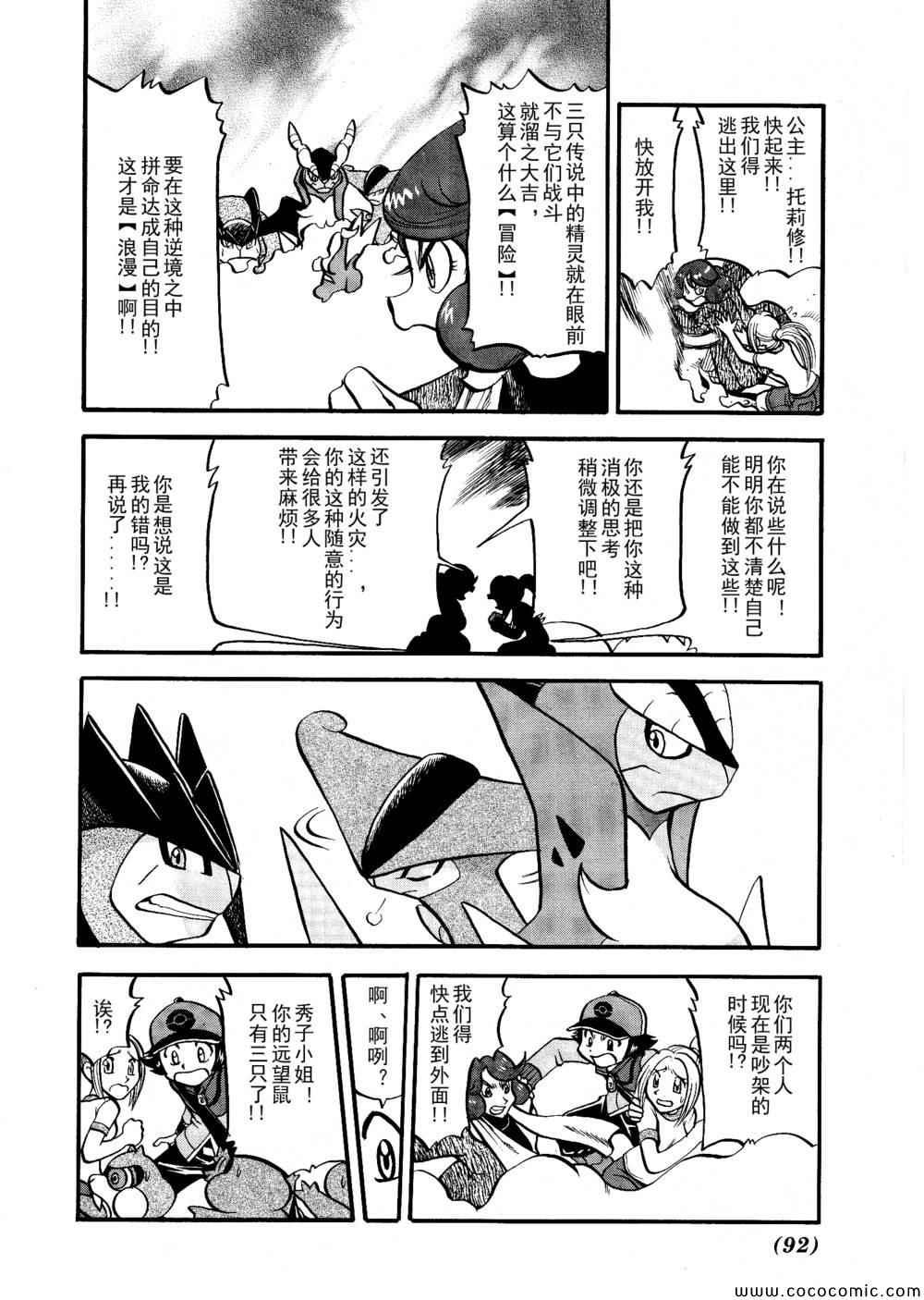 第507话 VS圣剑士Ⅱ