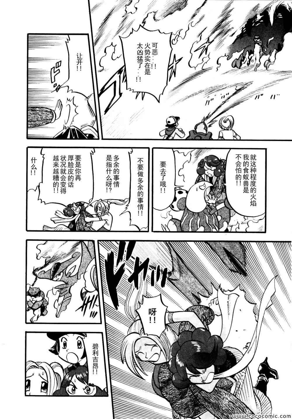 第507话 VS圣剑士Ⅱ