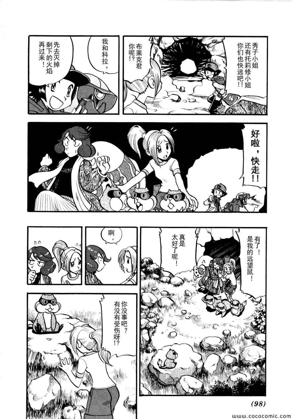 第507话 VS圣剑士Ⅱ