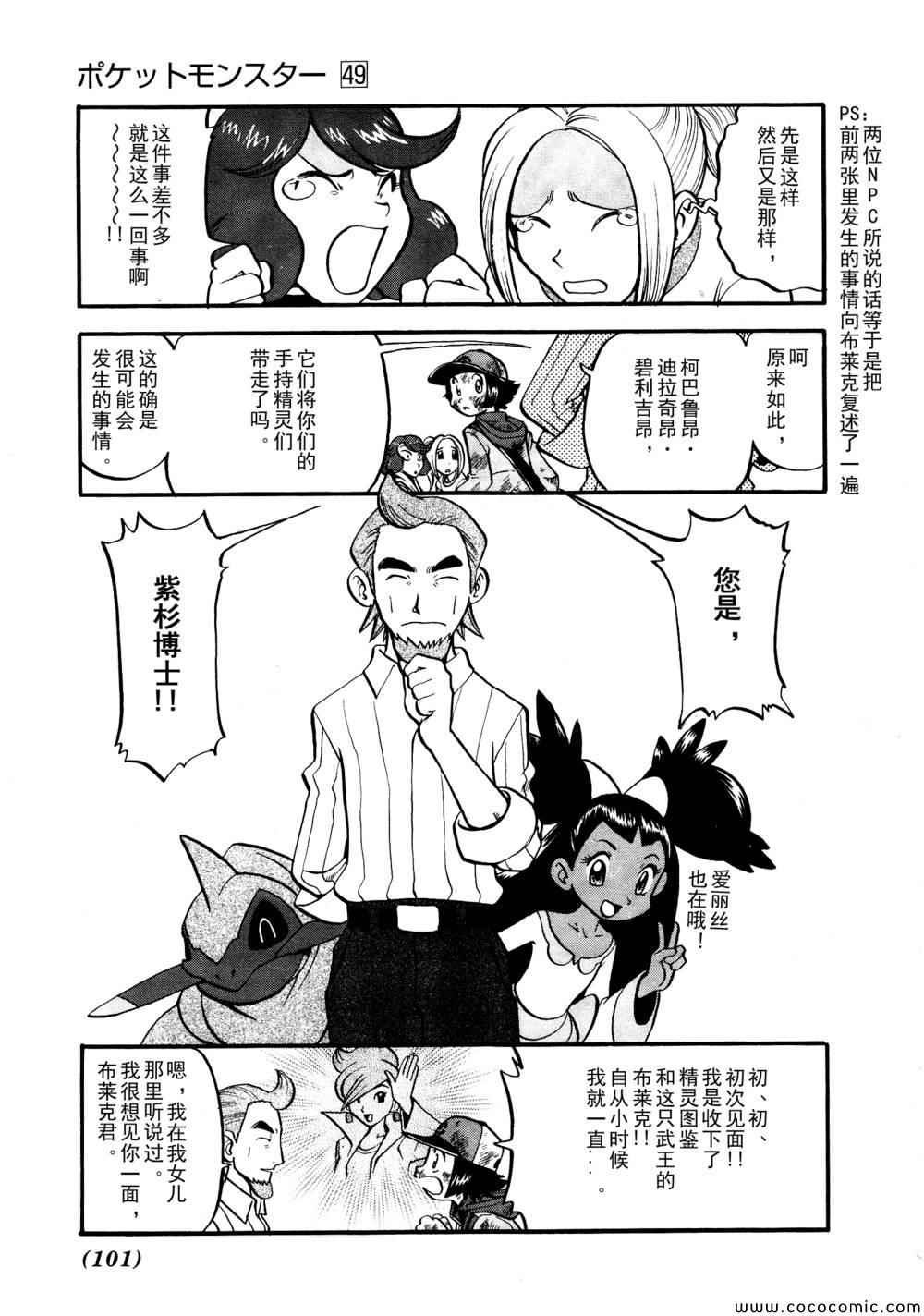 第507话 VS圣剑士Ⅱ