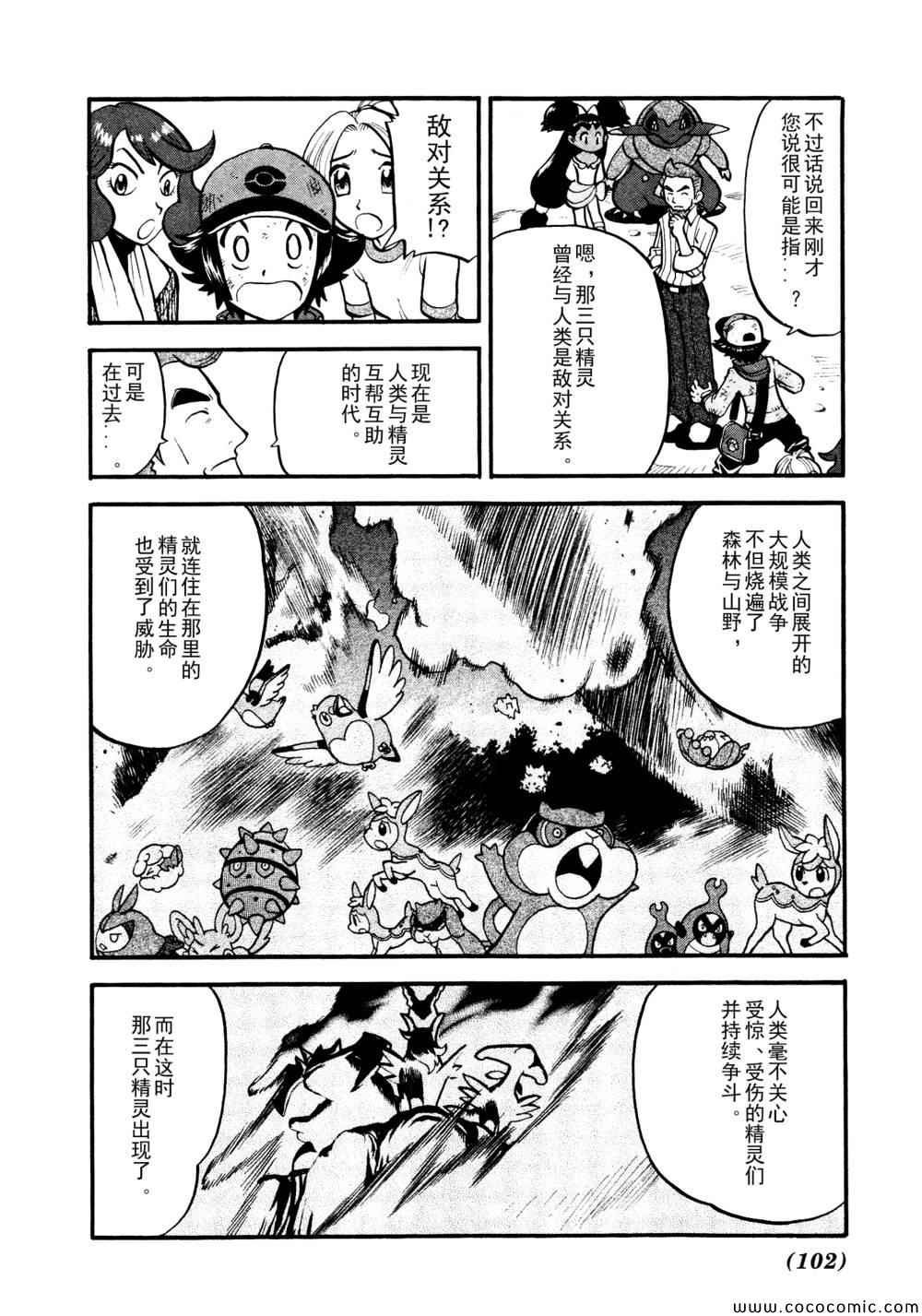 第507话 VS圣剑士Ⅱ