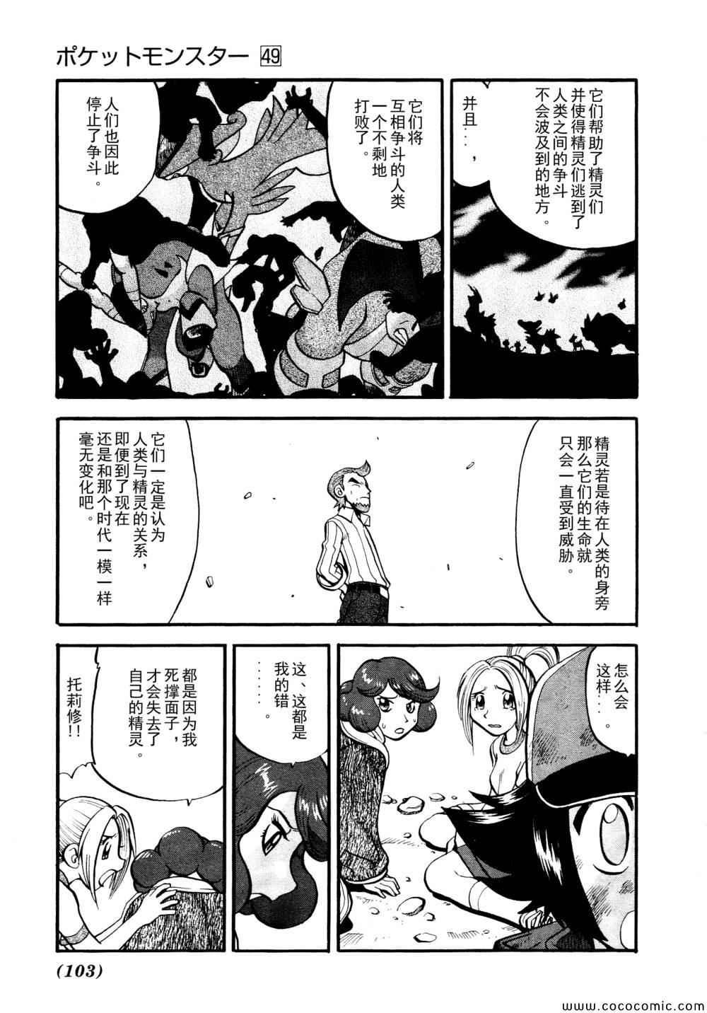 第507话 VS圣剑士Ⅱ