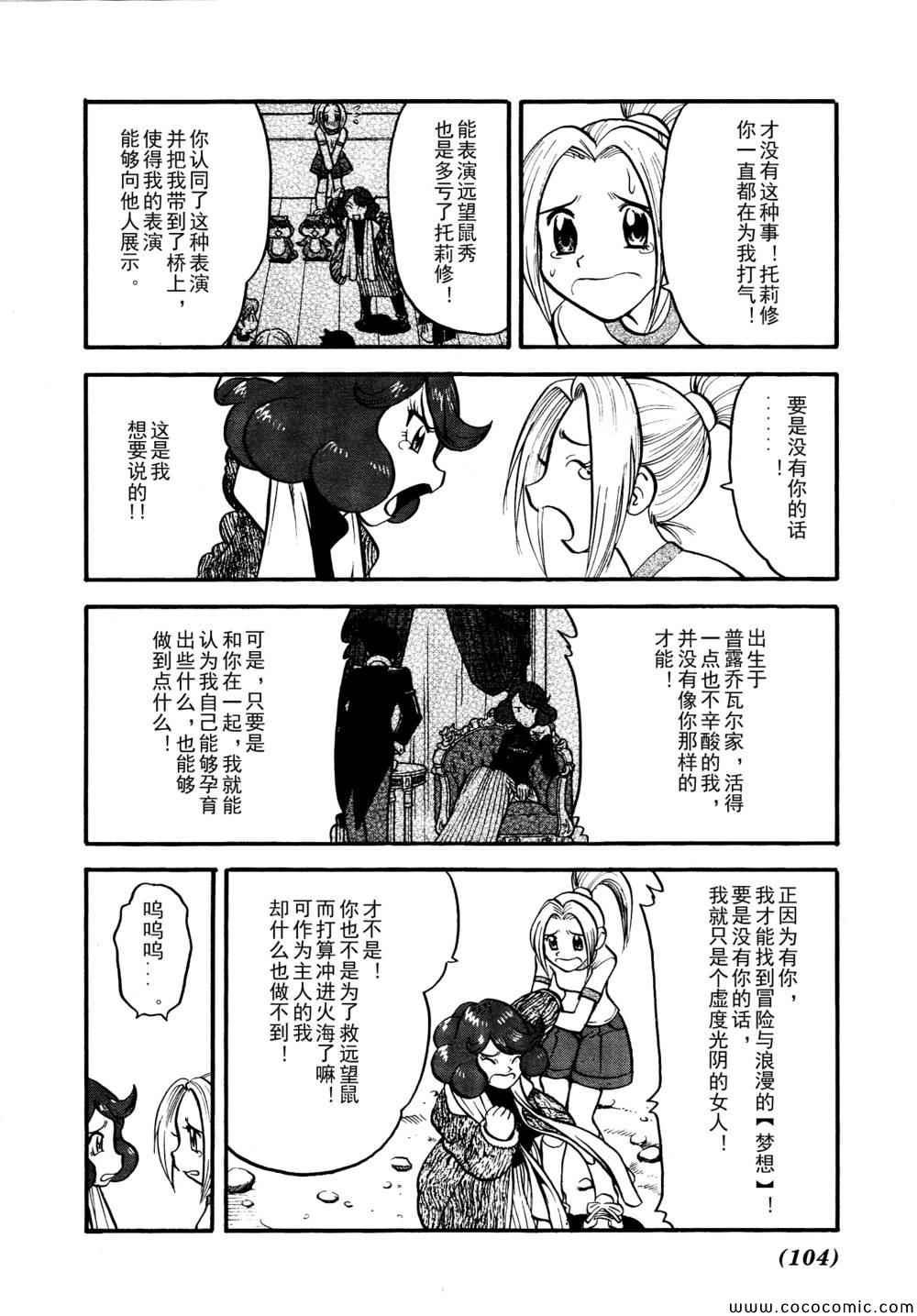 第507话 VS圣剑士Ⅱ
