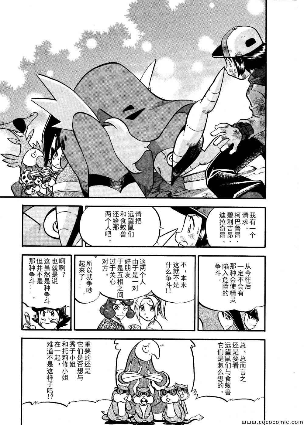 第507话 VS圣剑士Ⅱ