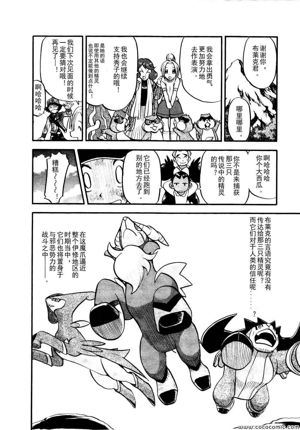 第507话 VS圣剑士Ⅱ