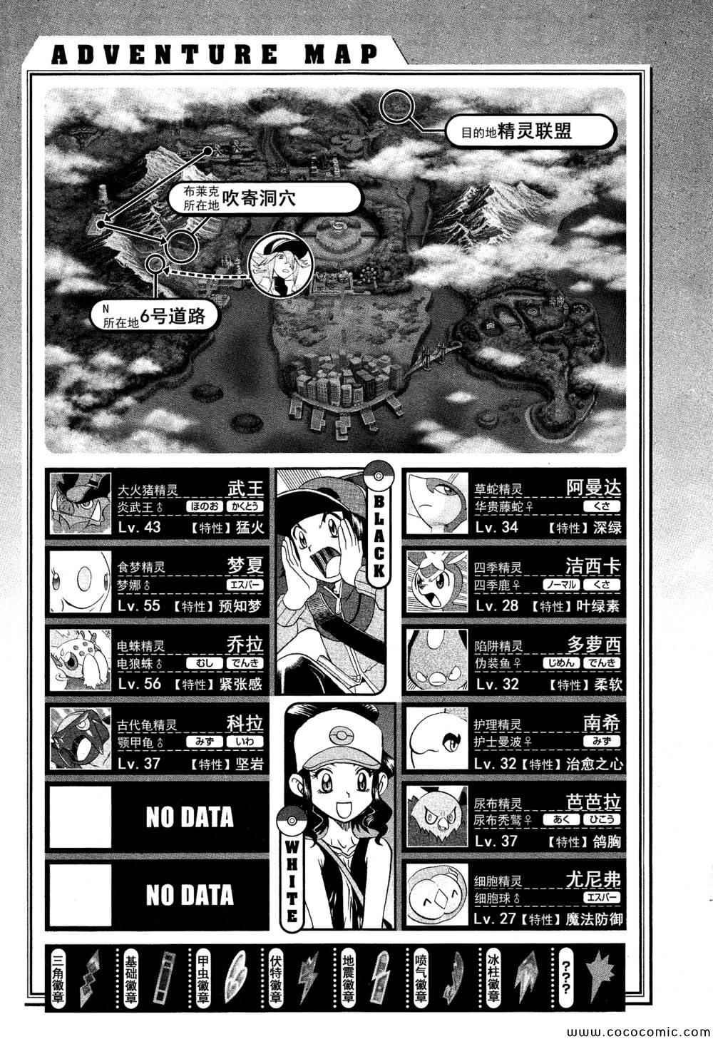 第507话 VS圣剑士Ⅱ