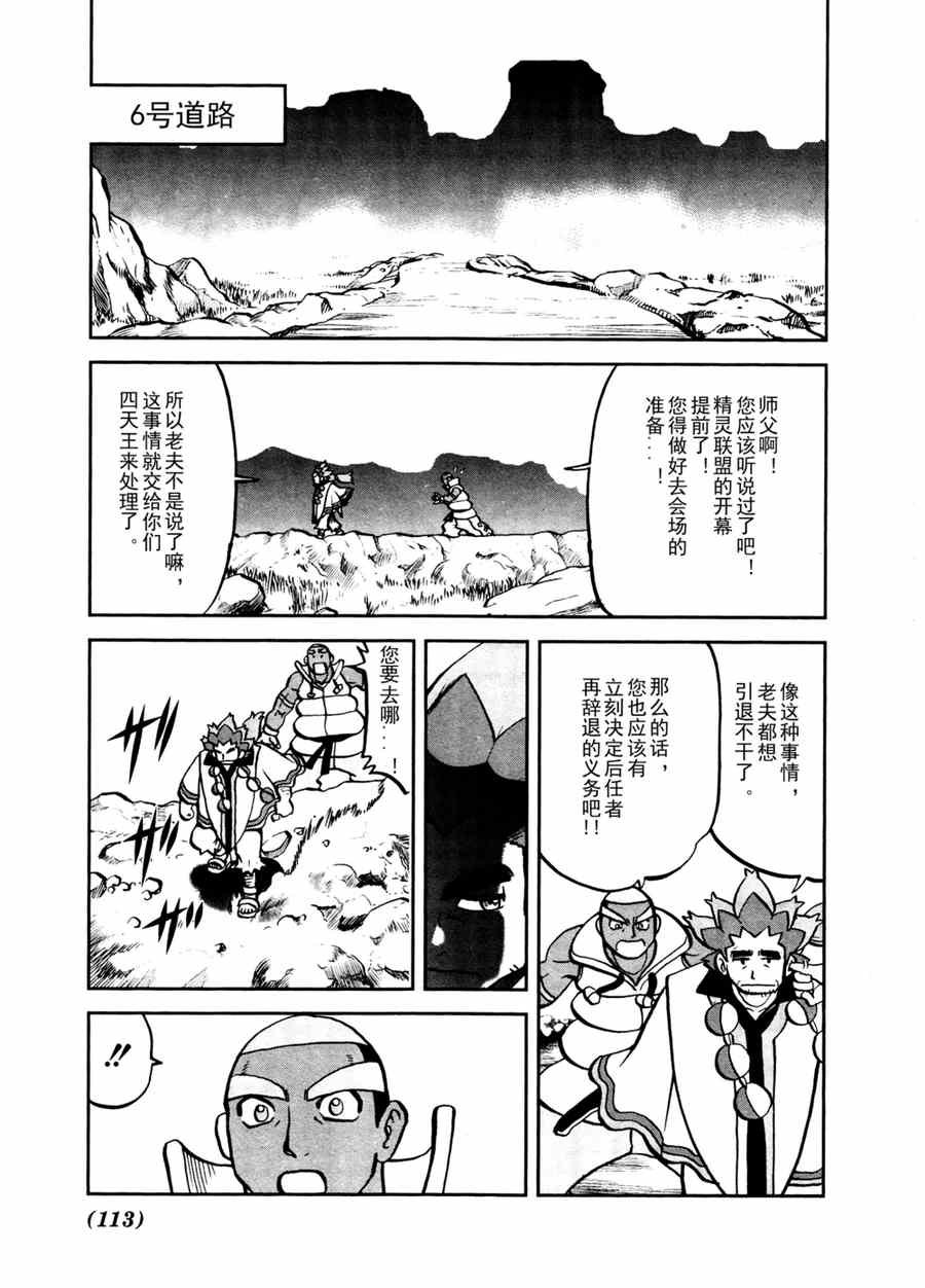 第508话 vs达摩狒狒