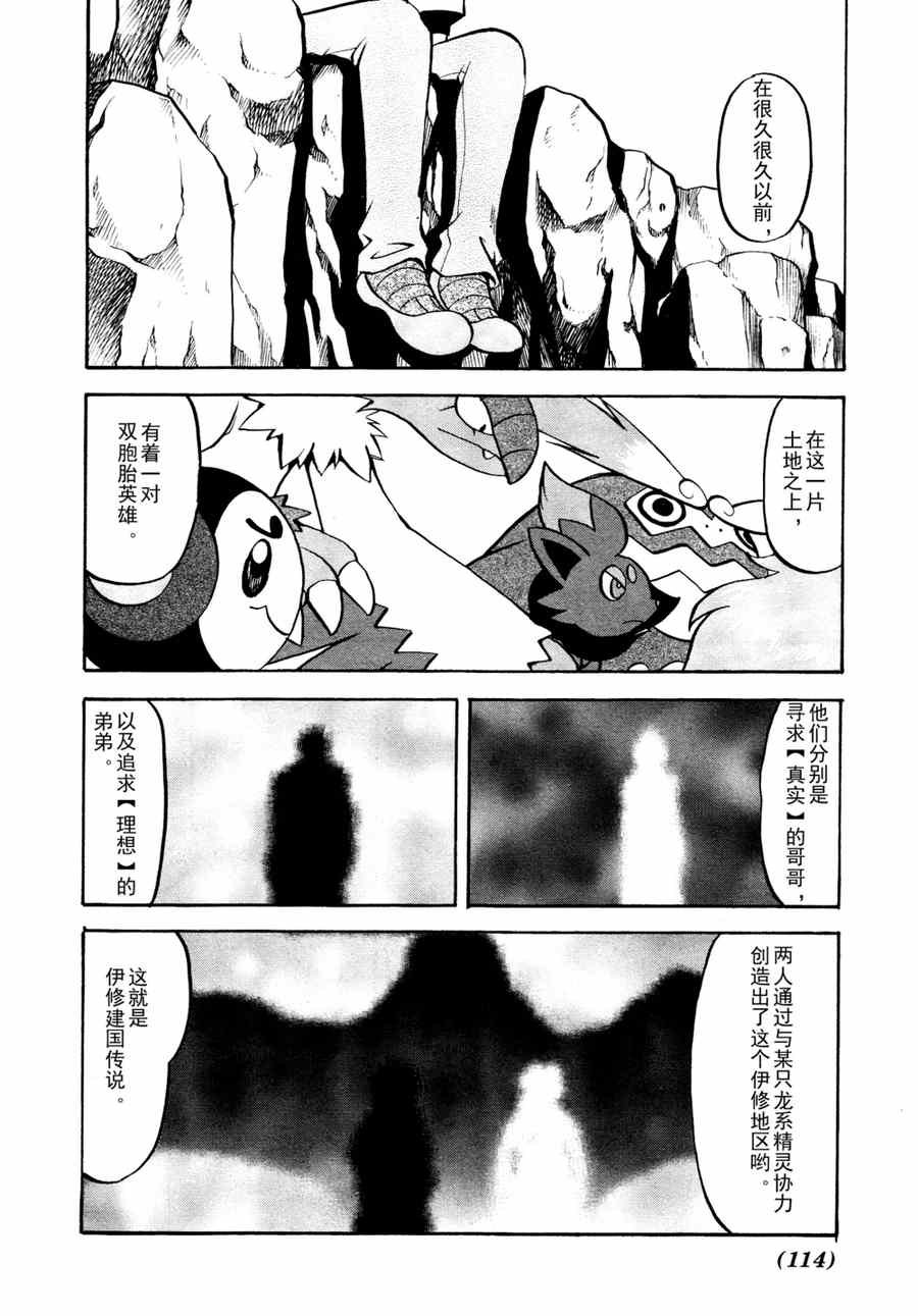 第508话 vs达摩狒狒