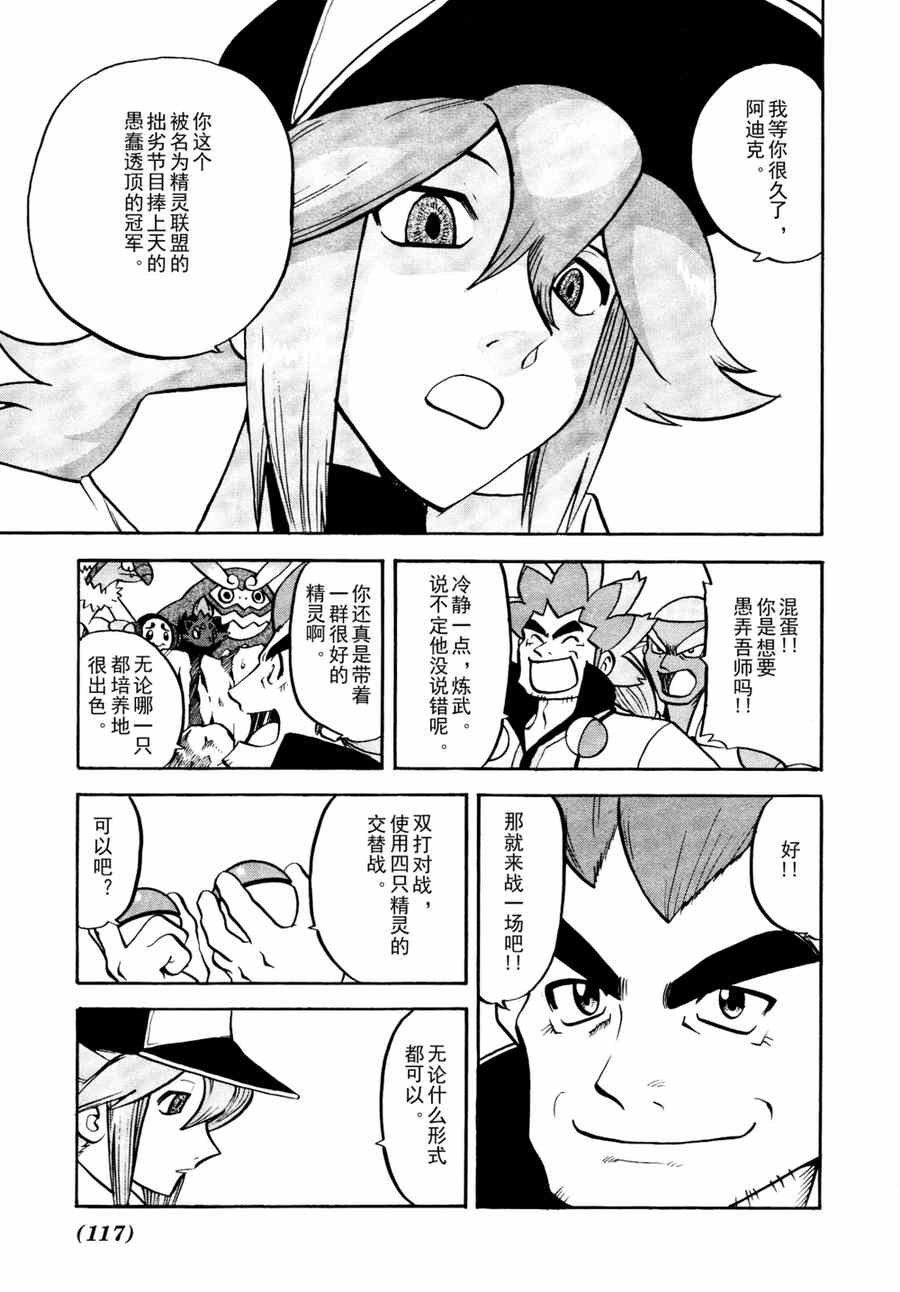 第508话 vs达摩狒狒