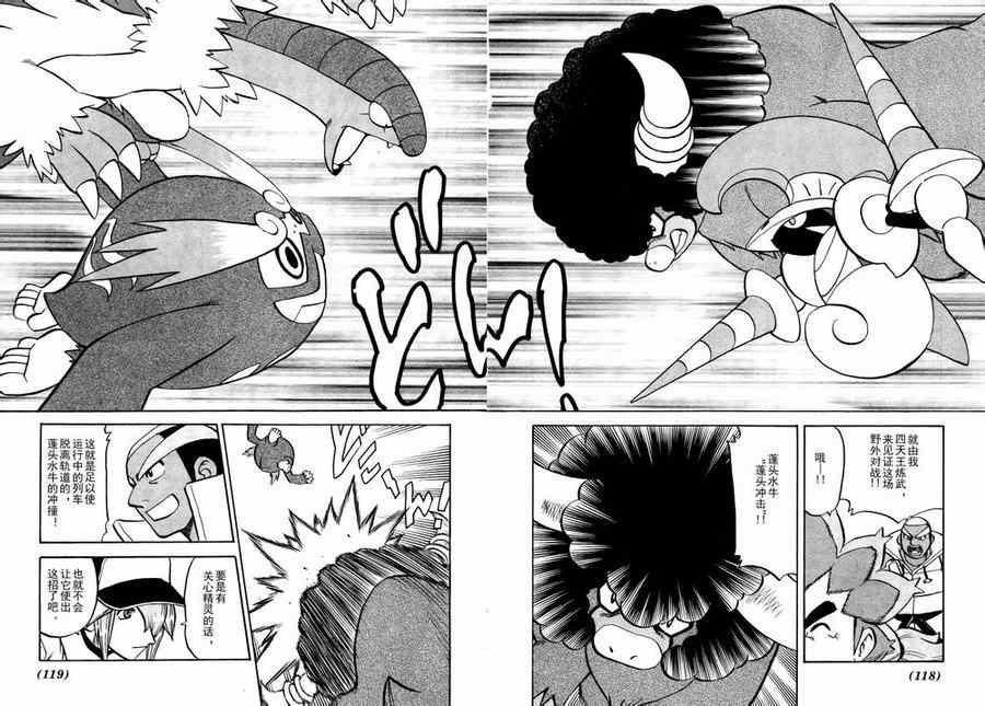 第508话 vs达摩狒狒