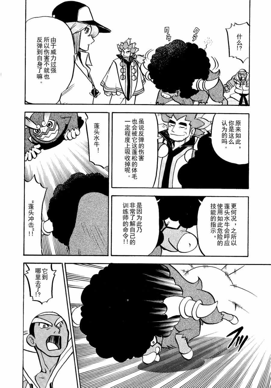 第508话 vs达摩狒狒