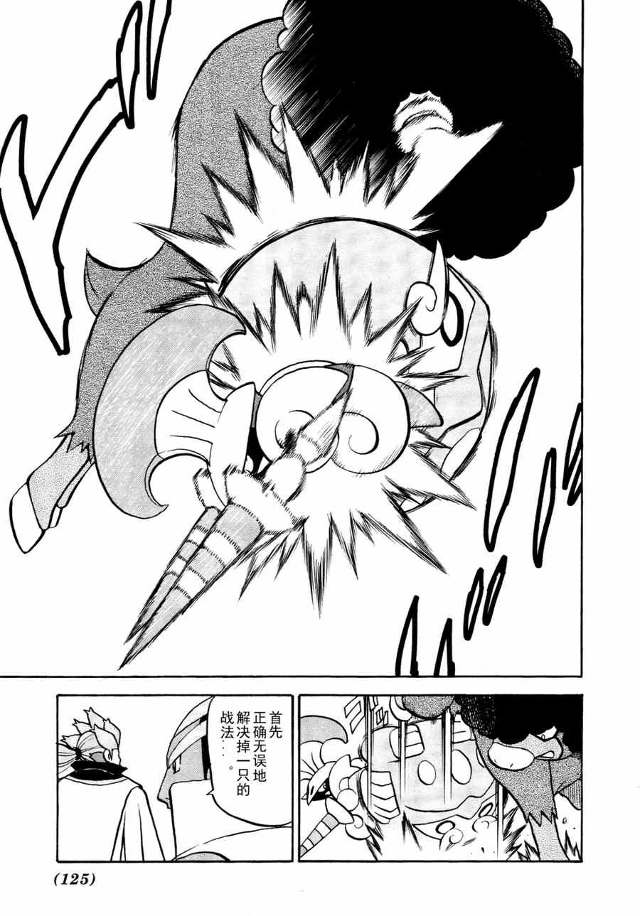 第508话 vs达摩狒狒
