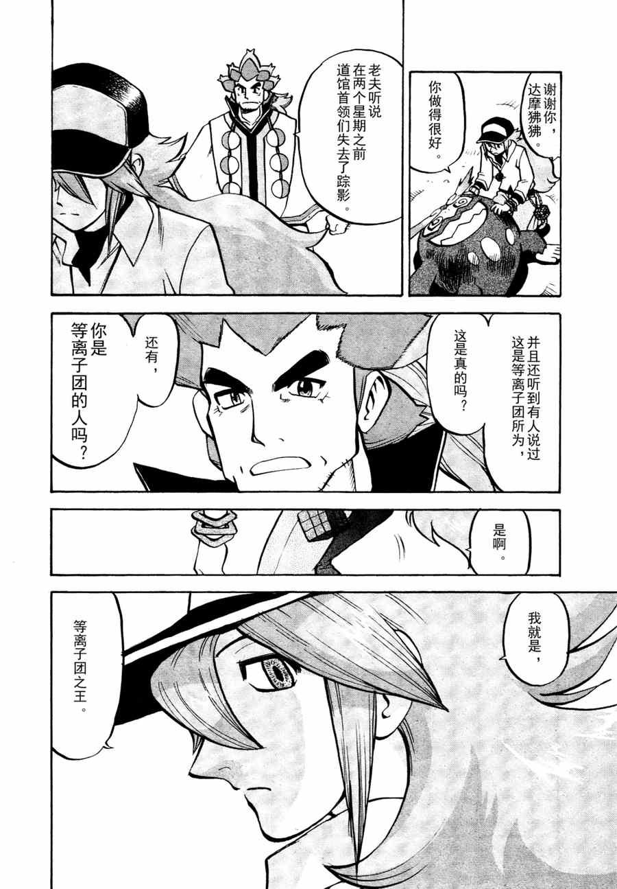 第508话 vs达摩狒狒