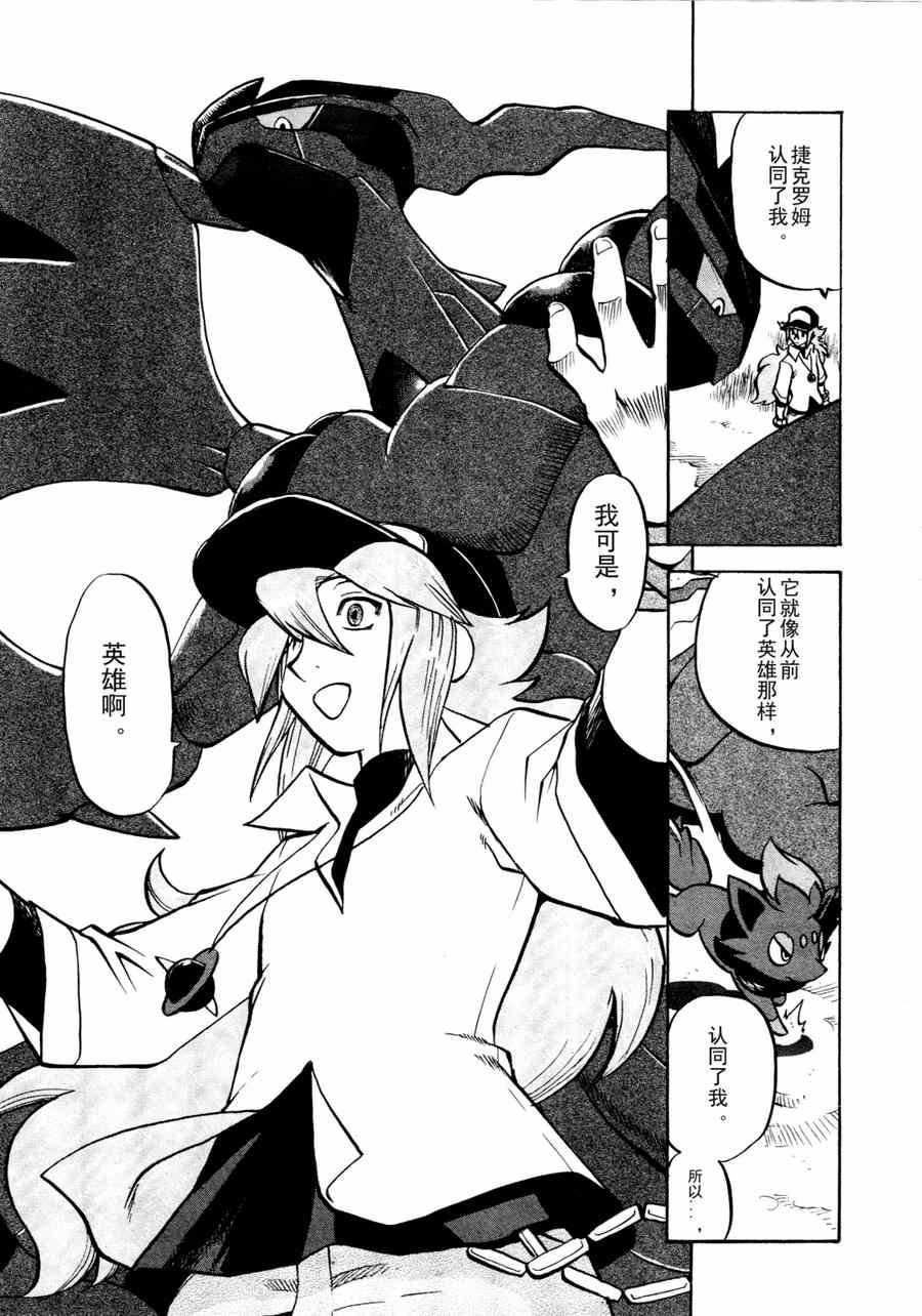 第508话 vs达摩狒狒