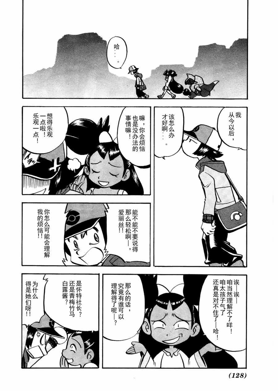 第508话 vs达摩狒狒