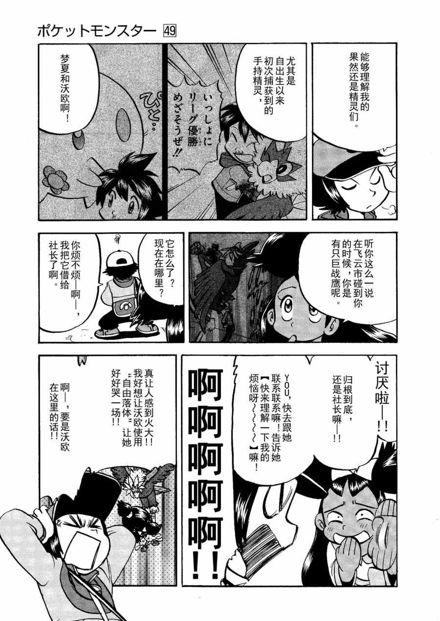 第508话 vs达摩狒狒