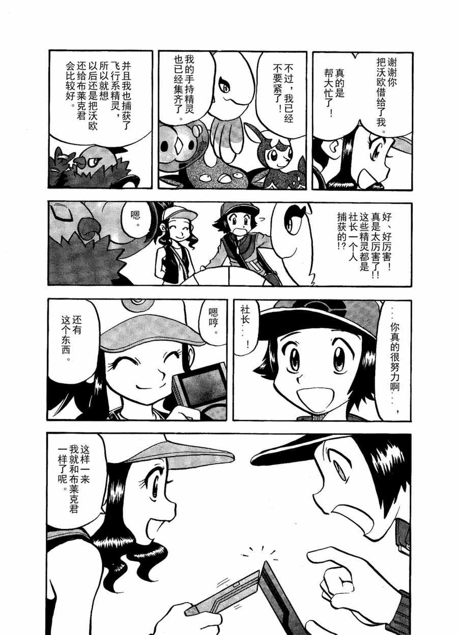 第508话 vs达摩狒狒