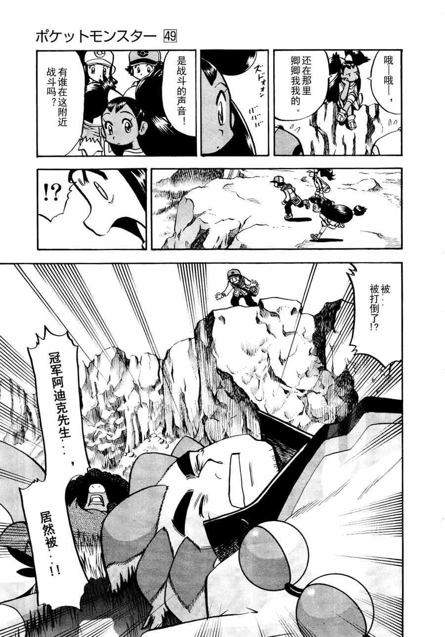 第508话 vs达摩狒狒