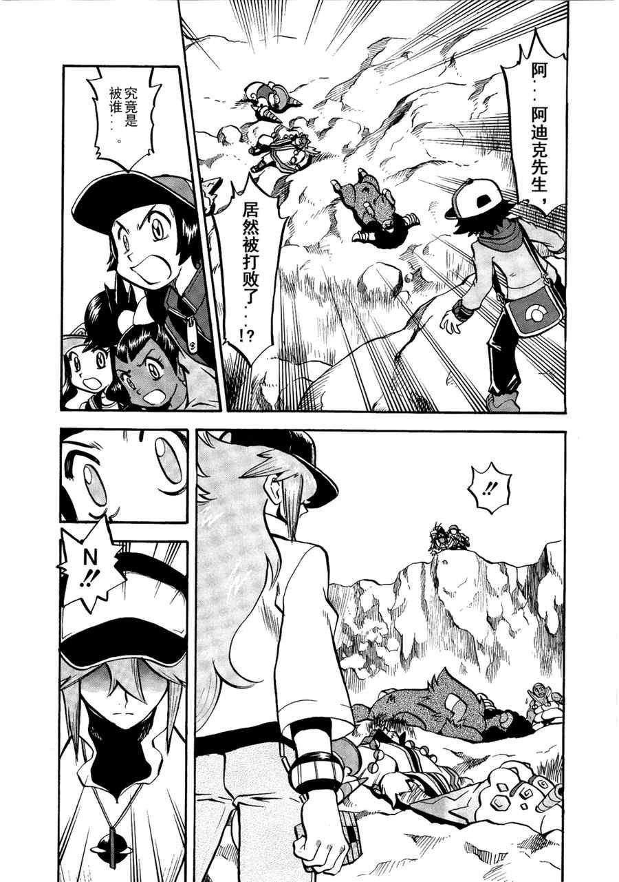 第509话 vs疾步祖鸟