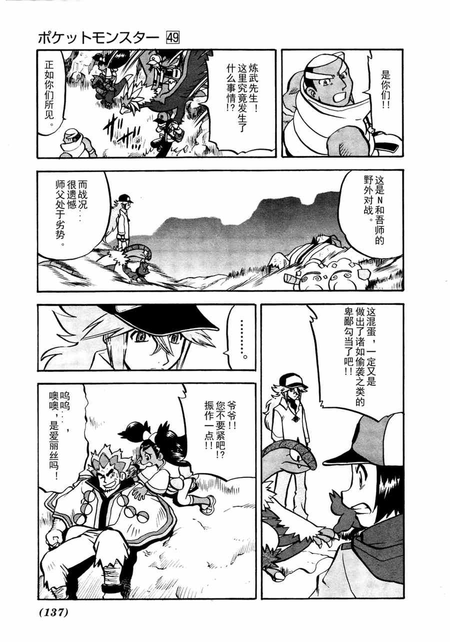 第509话 vs疾步祖鸟
