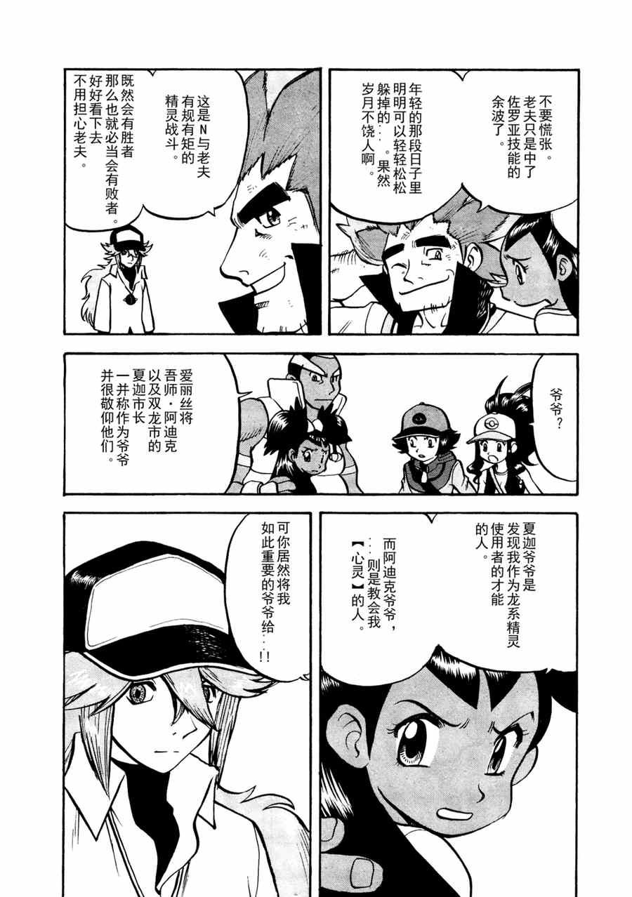 第509话 vs疾步祖鸟