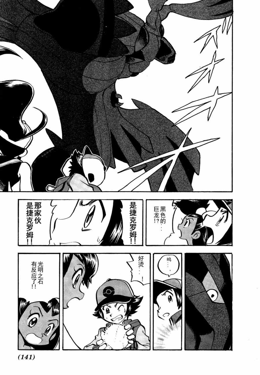 第509话 vs疾步祖鸟