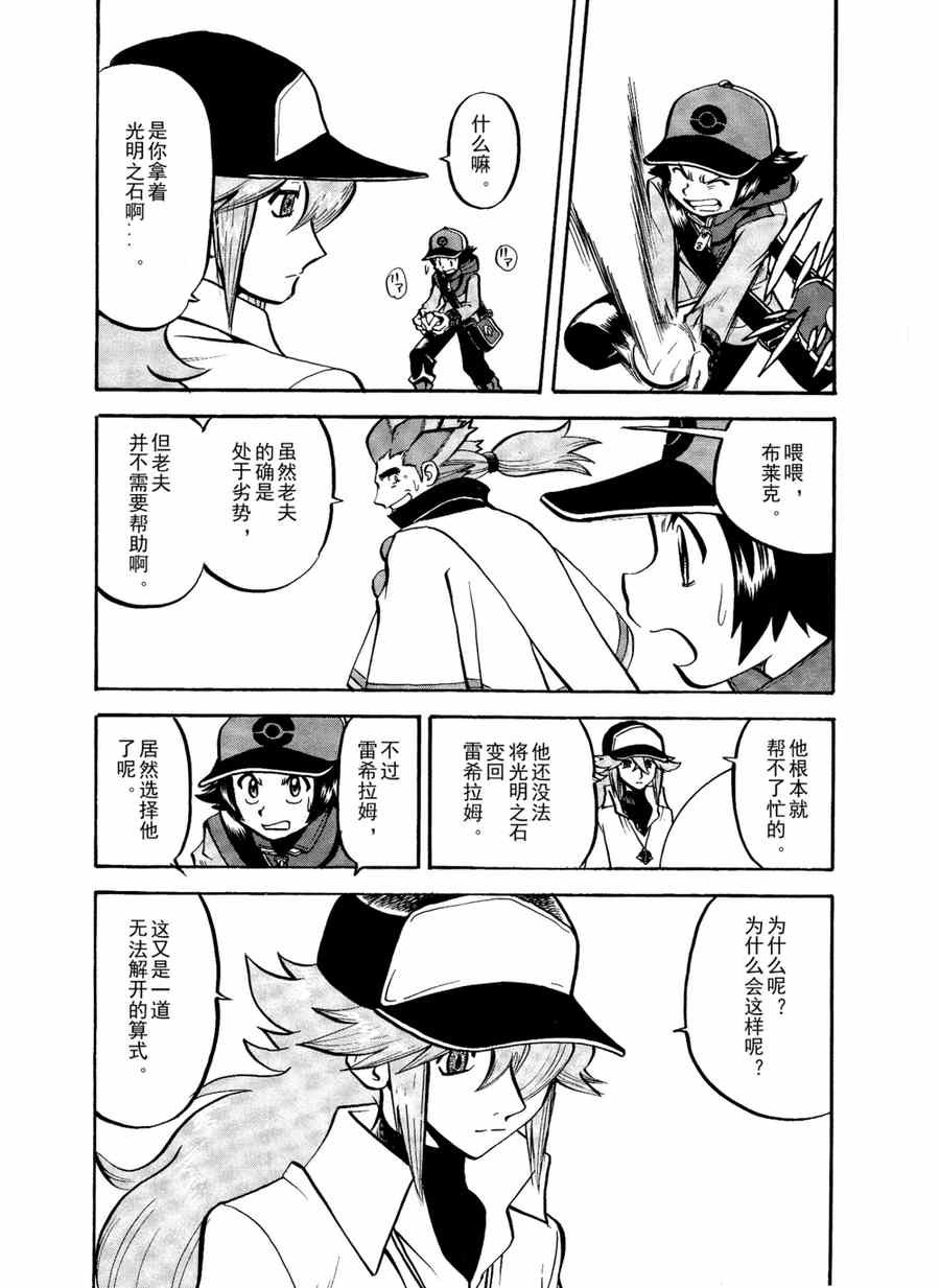 第509话 vs疾步祖鸟