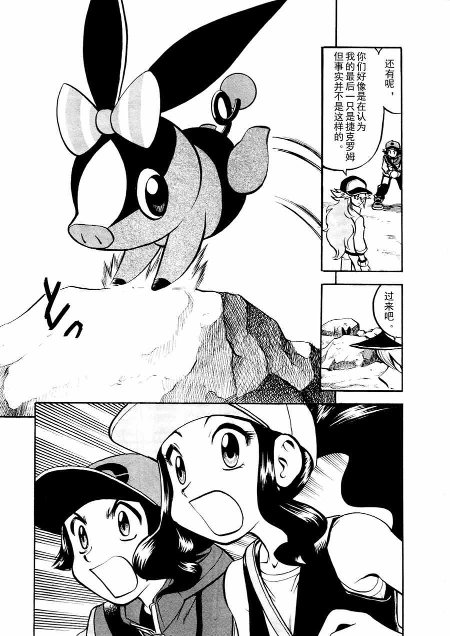 第509话 vs疾步祖鸟